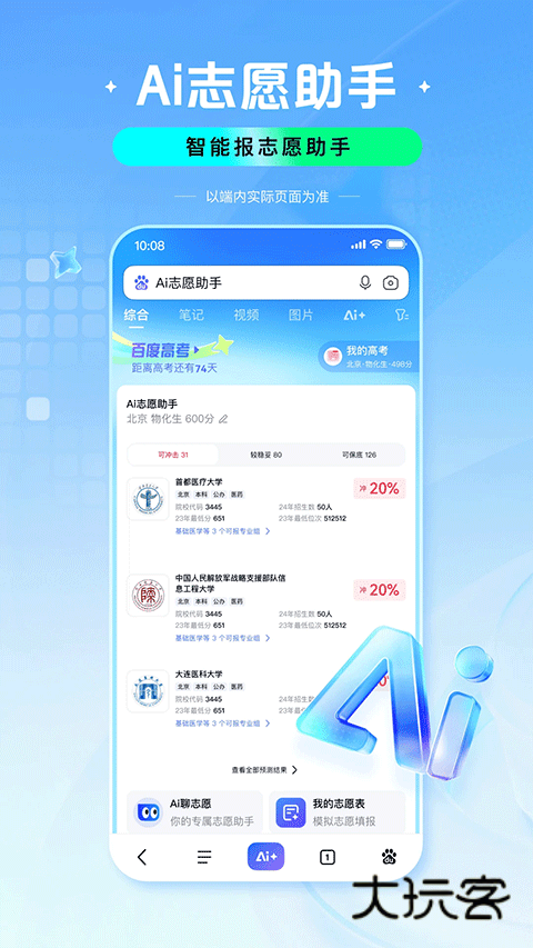 百度ai图片助手手机版v15.23.0.11