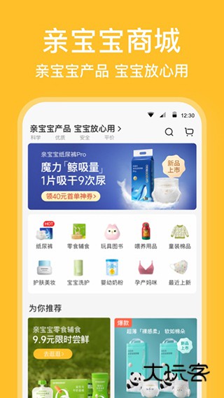 亲宝宝成长记录相册app手机版v11.8.5
