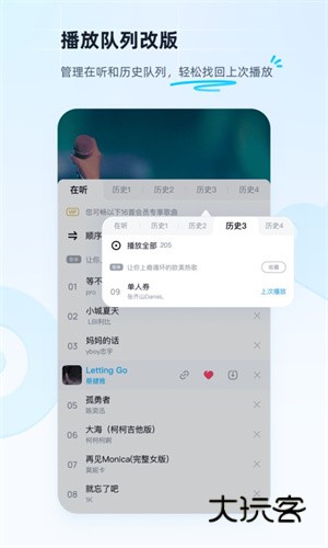 酷狗音乐最新版