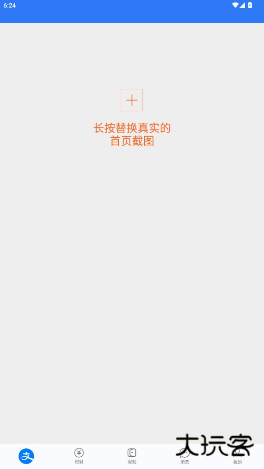 刷圈兔无水印解锁版最新版本下载v9.6.0 手机版