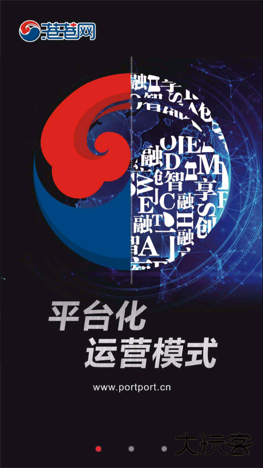 港港网最新版v1.5.3