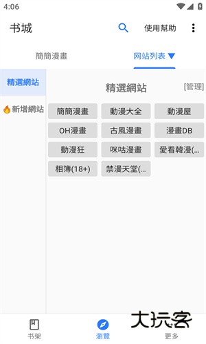 全是漫画安卓版v1.2.0
