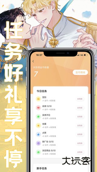 薯条漫画最新版免费v1.3.2