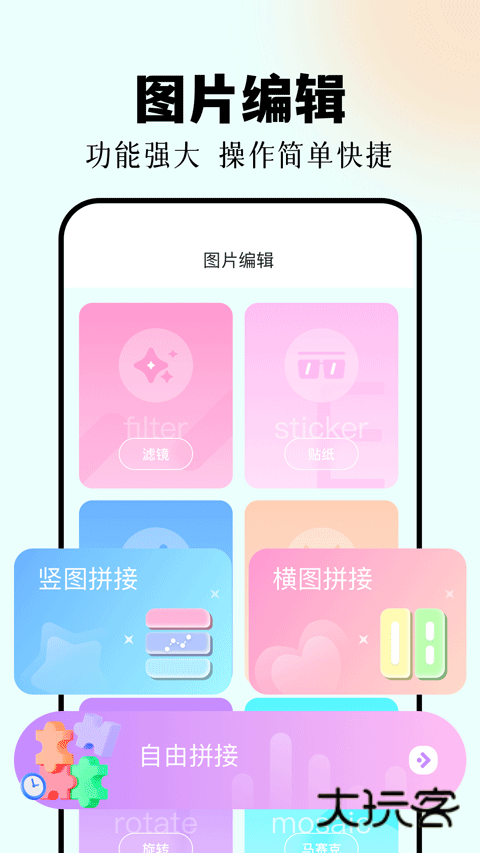 codeformer手机版v1.6