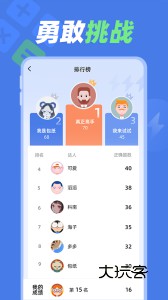速算训练手机最新版安装v1.0.7