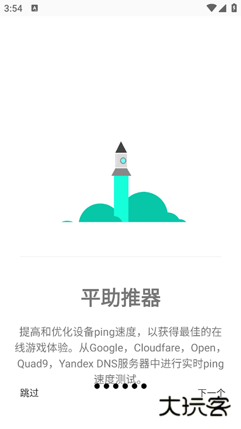 GamersGLToolPro汉化版v0.0.9