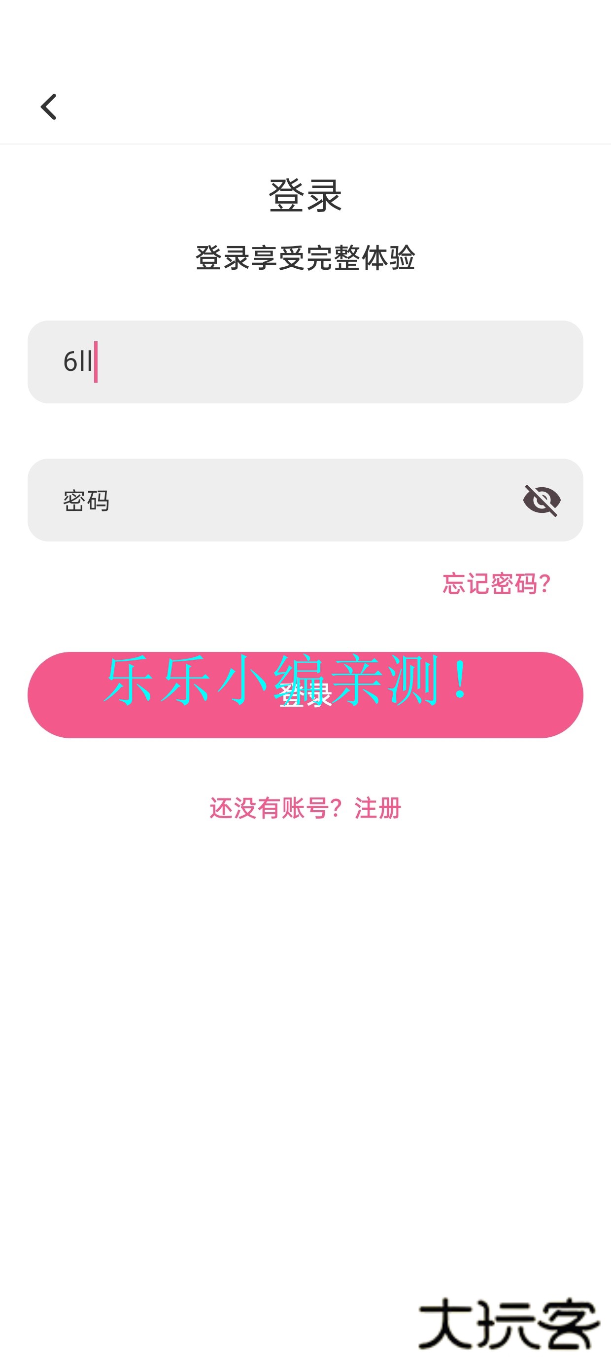 omofun官方版app下载安装(动漫共和国)v1.1.4 最新安卓版
