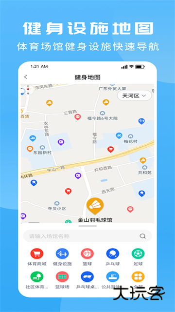 群体通官方正版v6.1.7