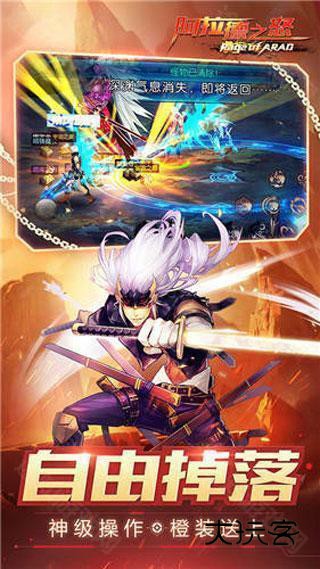 阿拉德之怒0.1折