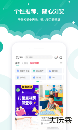 启音在线手机最新版安装v6.7.6