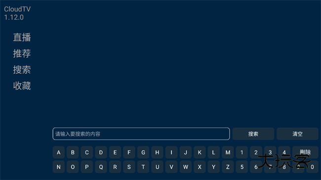 CloudTV安卓版v1.18.0