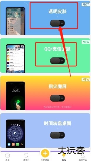 Biu视频桌面图片11