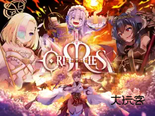 万源圣魔录中文版