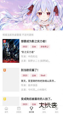 Moefun动漫最新版2025v5.3.0