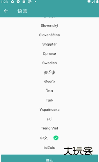 自动答题器appv1.6.4
