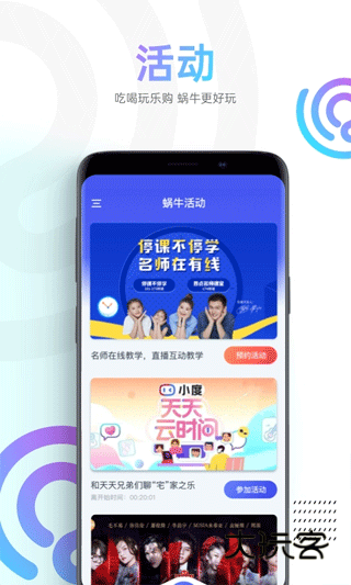 蜗牛视频免费追剧v2.2.0