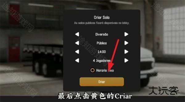 全球卡车在线模拟器
