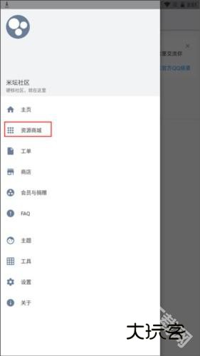 米坛社区表盘自定义工具6