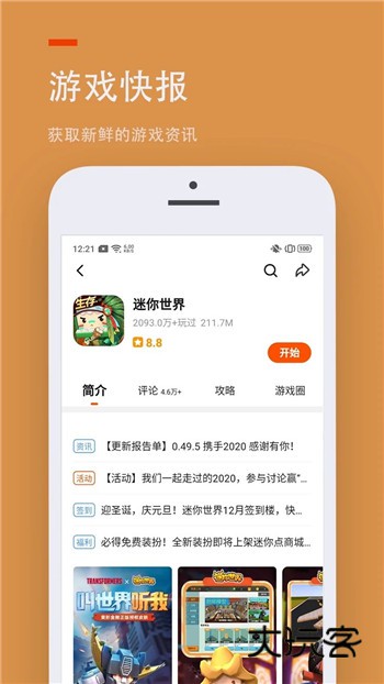 正版233乐园不用实名认证v4.77.0.0-4778767