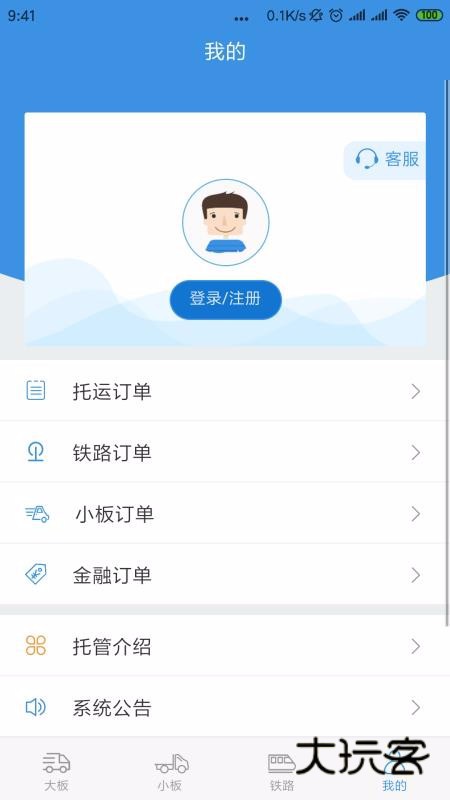 车拉车app