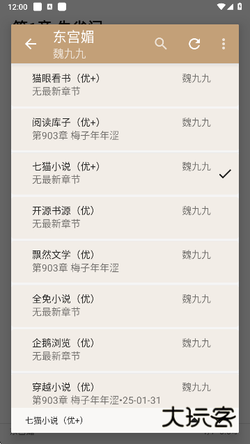 一键书阁小说app手机版下载