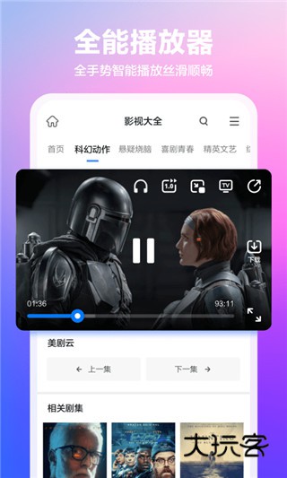 360浏览器6.0正版v3.5.4.940