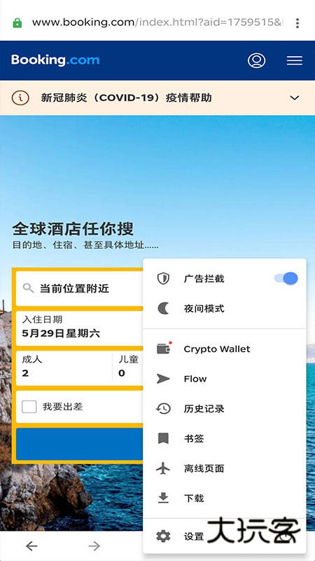 Opera浏览器app官方版下载v91.5.4817.85407 安卓版