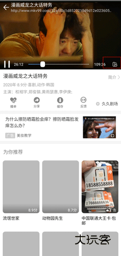 鲨鱼影视无广告版