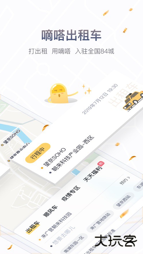 神州租车客户端