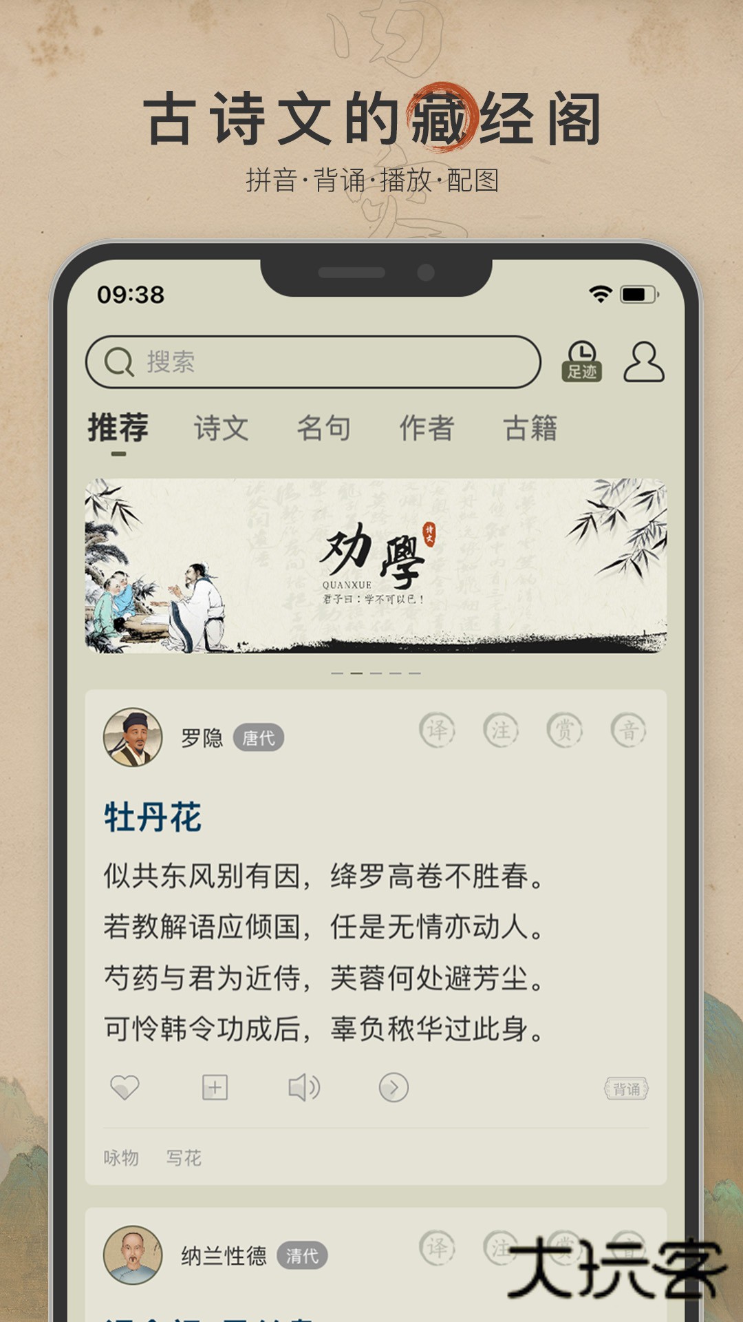 古诗文网旧版本免费v3.4.6