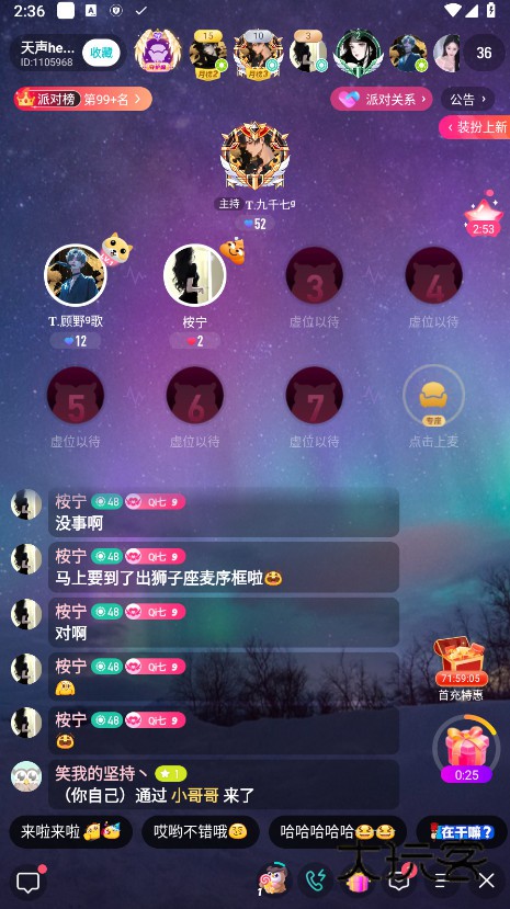映客app下载安装最新版v9.7.70 安卓版