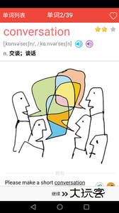 初中英语单词通