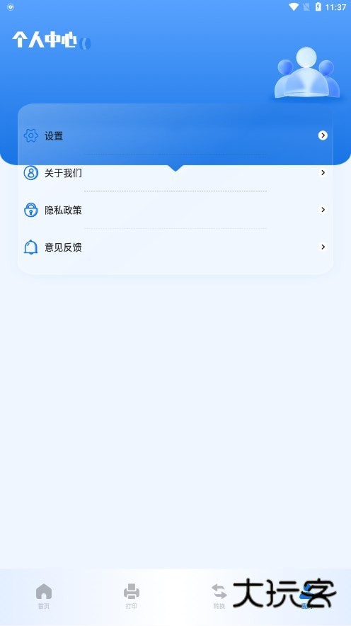 精灵扫描app最新版v7.32.2