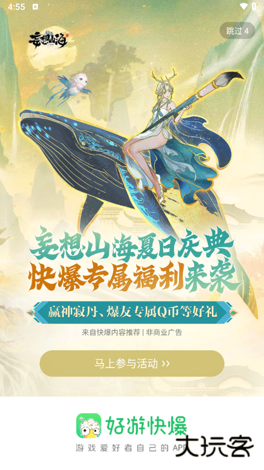 好游快爆appV1.5.7.705