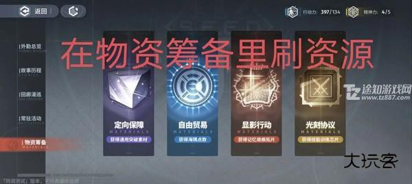 白荆回廊官方版资源获取攻略截图1