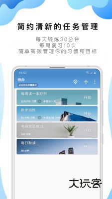 番茄ToDo免费版安装v10.2.9.331