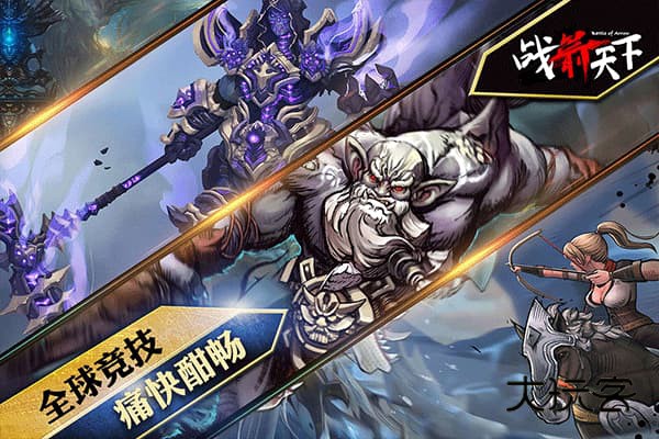 战箭天下官方正版v1.0.58