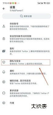推特官方版账号被封申诉