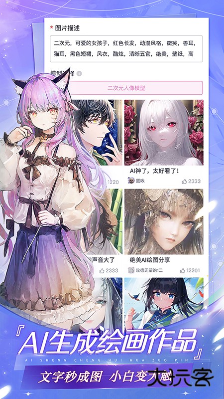 易次元app免费下载安装v4.12.20 安卓版