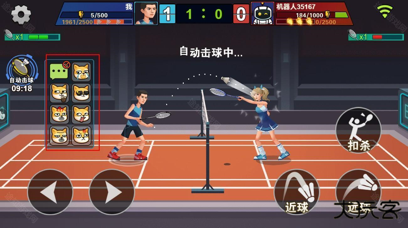 全民羽毛球最新版