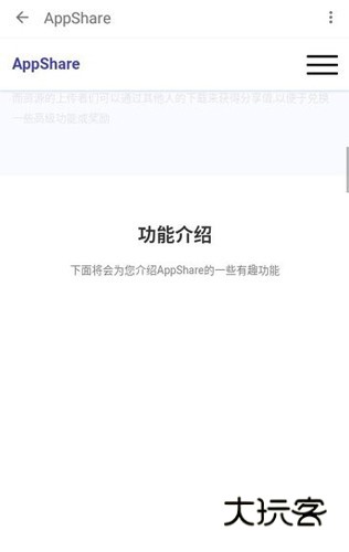 appshare最新版正版v4.0.3