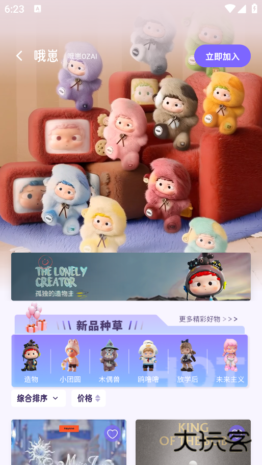 谷仓手机版下载 谷仓手机版下载