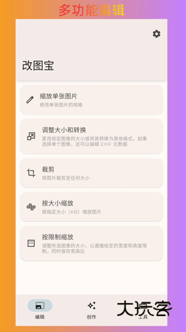 改图宝软件最新版免费2025v1.5