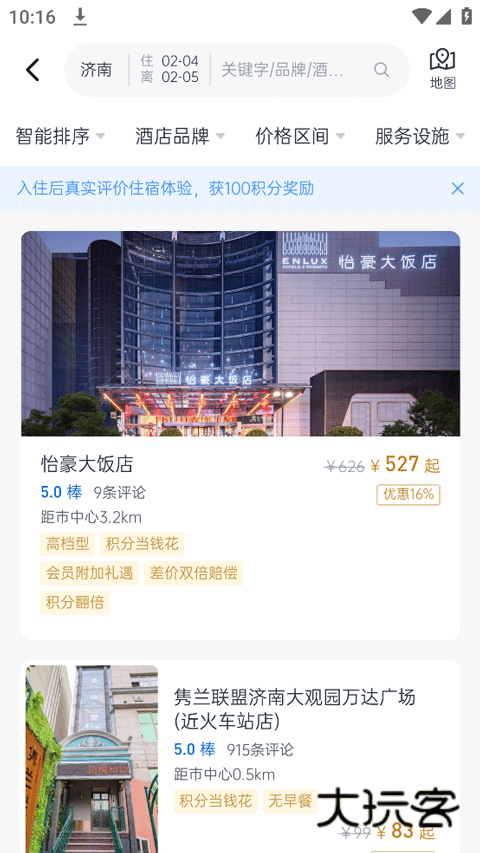 礼住app
