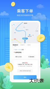 金陶出行app最新版v4.0.4