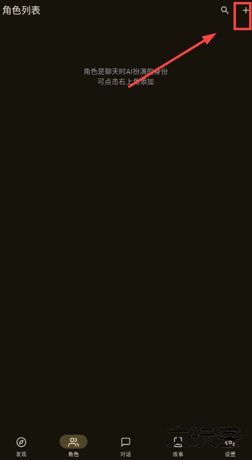 OMateChatAI下载安卓版