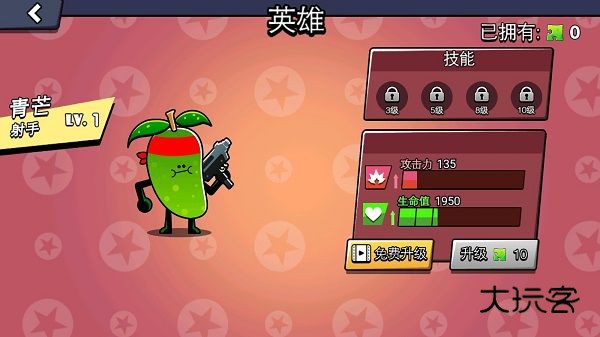 水果人大战最新版v1.2