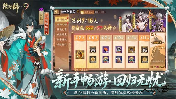 阴阳师官方正版手游v1.8.42