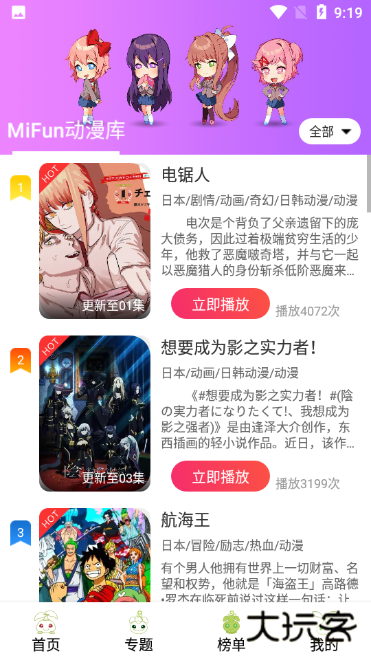 MiFun粉色版无广告版v3.1.3