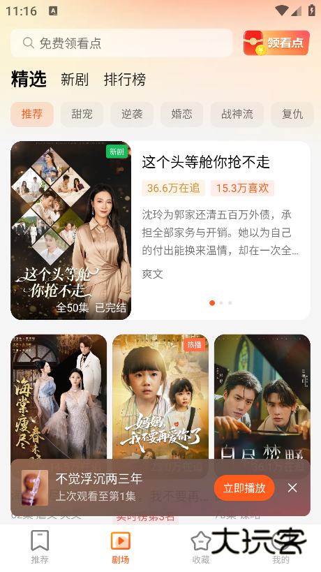 翻视界手机版下载 翻视界手机版下载